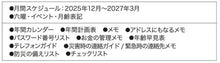 Load image into Gallery viewer, KUTSUWA クツワ 2026 2025年 12月始まり 手帳 月間式(ブロック) A6 カラーインデックス スリム 2026年1月始まり インデックス 大人かわいい かわいい 手帳カバー ダイアリー 日記 スケジュール帳 手帳のタイムキーパー :9784800501363