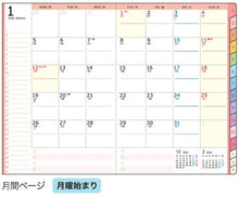 Load image into Gallery viewer, 【SALE価格★1000円ポッキリ】KUTSUWA クツワ 2026 2025年 12月始まり 手帳 月間式(ブロック) B6 カラーインデックス手帳 フラワー オレンジ リース ラベンダー カフェ 休日 リース 2026年 1月始まり 対応 インデックス 大人かわいい スケジュール帳 :4901478084737
