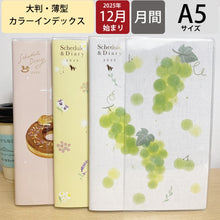 Load image into Gallery viewer, 26年カラーインデックス手帳A5フラワーイエロー --- クツワ(Kutsuwa) :4901478199059
