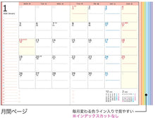Load image into Gallery viewer, 26年スケジュールノートA5アンティークゴールド クツワ(Kutsuwa) :4901478199103 :4901478199080