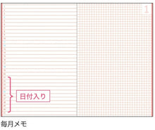 Load image into Gallery viewer, 【SALE価格★】KUTSUWA クツワ 2026 2025年 12月始まり 手帳 月間式(ブロック) A5 スケジュールノート イチゴムース ピスタチオクリーム アンティークゴールド 2026年 1月始まり 対応 大人かわいい スケジュール帳 手帳のタイムキーパー :4901478067693