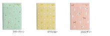 Load image into Gallery viewer, 【SALE価格★】KUTSUWA クツワ 2026 2025年 12月始まり 手帳 2週間式(ホリゾンタル) B6 家族手帳 ファミリー フラワーグリーン シトラスイエロー ZOO ポニー 2026年 1月始まり 対応 大人かわいい スケジュール帳 手帳のタイムキーパー :4901478067594