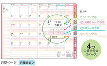 Load image into Gallery viewer, #26年家族手帳B6(日)ナチュラルピンク --- クツワ(Kutsuwa) <Japan others> :4901478199233 :4901478199196