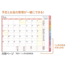 Load image into Gallery viewer, 26年家計簿付き手帳A6週間ローズピンク --- :4901478199301 :4901478199288