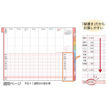 Load image into Gallery viewer, 26年家計簿付き手帳A6週間ローズピンク --- :4901478199301 :4901478199288