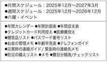画像をギャラリービューアに読み込む, 【SALE価格★】KUTSUWA クツワ 2026 2025年 12月始まり 手帳 週間バーティカル式(バーチカル) A6 家計簿付き手帳 ミッフィー ポニー 干支 手紙 花とさくらんぼ 2026年 1月始まり 対応 かわいい ダイアリー キャラクター スケジュール帳 :4901478173509