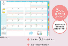 Load image into Gallery viewer, 【SALE価格★1000円ポッキリ】KUTSUWA クツワ 2026 2025年 12月始まり 手帳 月間式(ブロック) B6 家族手帳 ミッフィー お花畑 花とさくらんぼ キャンディー お散歩 仲良し ご挨拶 合皮 2026年 1月始まり 対応 スケジュール帳 手帳のタイムキーパー :4901478148569
