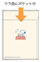 Load image into Gallery viewer, 26年SN家族手帳A6ドッグハウス :4901478199622
