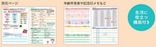 Load image into Gallery viewer, 【メール便送料無料】 KUTSUWA クツワ 2026 2025年 12月始まり 手帳 月間式(ブロック) B6 家族手帳スヌーピー ピーナッツ 自転車と音楽会 仲良しと目玉焼き 干支とコミック ドッグハウス 探偵 ミュージック 合皮 2026年 1月始まり 対応 大人かわい :4901478148644