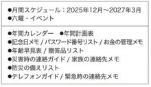 Load image into Gallery viewer, 【メール便送料無料】 KUTSUWA クツワ 2026 2025年 12月始まり 手帳 月間式(ブロック) B6 家族手帳スヌーピー ピーナッツ 自転車と音楽会 仲良しと目玉焼き 干支とコミック ドッグハウス 探偵 ミュージック 合皮 2026年 1月始まり 対応 大人かわい :4901478148644