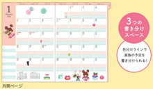 Load image into Gallery viewer, 【SALE価格★】KUTSUWA クツワ 2026 2025年 12月始まり 手帳 月間式(ブロック) B6 家族手帳 くまのがっこう プレゼント 花とジャッキー フレンズ 2026年 1月始まり 対応 大人かわいい ダイアリー スケジュール帳 手帳のタイムキーパー :9784820737513