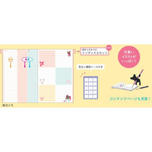 Load image into Gallery viewer, 26年KG家族手帳B6花とジャッキー --- ビーエスエス :4901478199776 :4901478199769