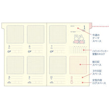 Load image into Gallery viewer, #26年MFログジャーナルA6週間わたしの宝物 --- クツワ(Kutsuwa) :4901478201929 :4901478201912