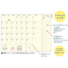 Load image into Gallery viewer, #26年MFログジャーナルA6週間わたしの宝物 --- クツワ(Kutsuwa) :4901478201929 :4901478201912