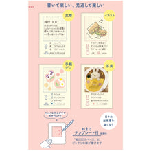 Load image into Gallery viewer, #26年MFログジャーナルA6週間わたしの宝物 --- クツワ(Kutsuwa) :4901478201929 :4901478201912