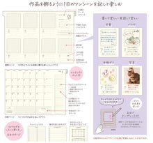 Load image into Gallery viewer, 26年ログジャーナルA6週間大切な宝物 クツワ(Kutsuwa) :4901478201967