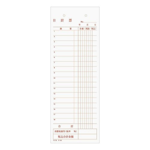 #伝票・仕切書別寸日計票(赤刷) コクヨ(株) :4901480000169