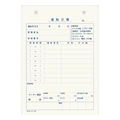 #社内用紙B6 2穴運転日報 コクヨ(株) :4901480007243