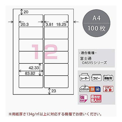 #ワ-プロラベル用紙 富士通 コクヨ(株) :4901480010182