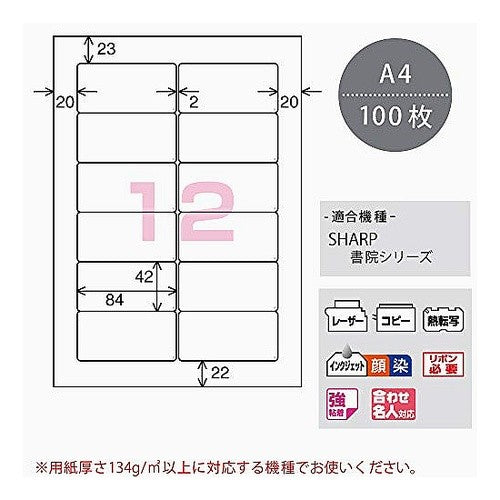 #ワ-プロラベル用紙 シャ-プ コクヨ(株) :4901480010199