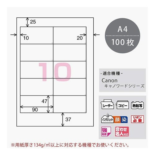 #ワ-プロラベル用紙 キャノン コクヨ(株) :4901480010274