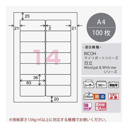 #ワ-プロラベル用紙 RICOH コクヨ(株) :4901480010281