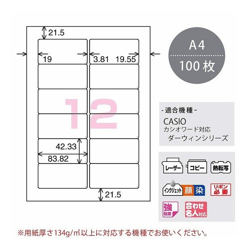#ワ-プロラベル用紙 カシオ コクヨ(株) :4901480010304