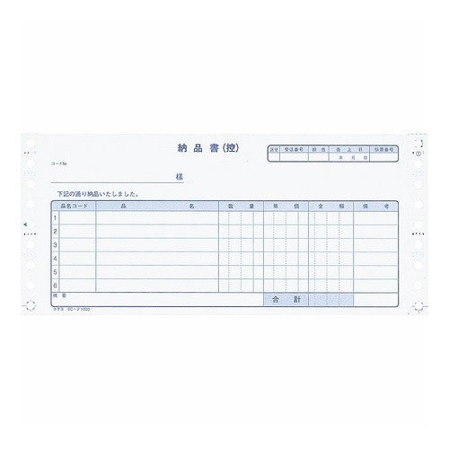 #連続伝票用紙納品書 コクヨ(株) :4901480012001