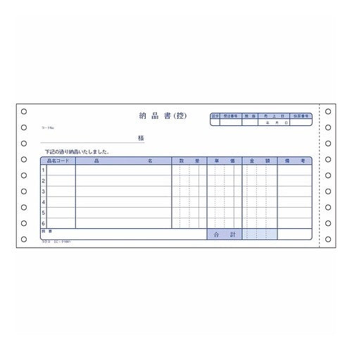 #連続伝票用紙納品書(請求付) コクヨ(株) :4901480012018