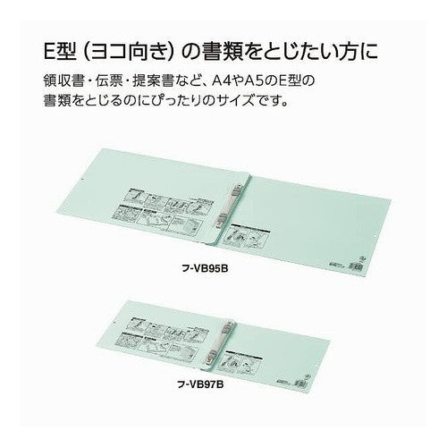 #ガバットファイル(活用・紙製)A4E・P コクヨ(株) :4901480015606
