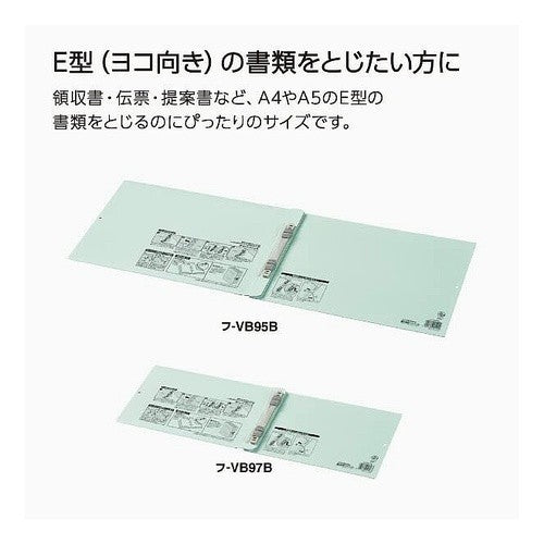 #ガバットファイル(活用・紙製)A5E・B コクヨ(株) :4901480016467
