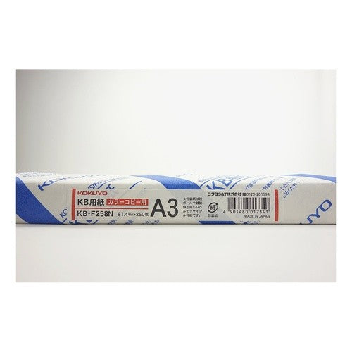 #KB用紙(カラーコピー用) A3 コクヨ(株) :4901480017341