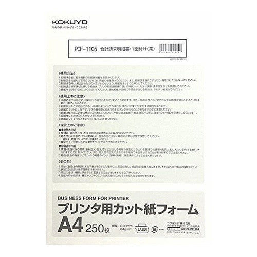 #プリンタ用カット紙フォーム・一面付 コクヨ(株) :4901480019741