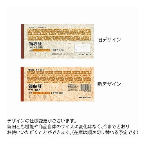 #ノ-カ-ボン複写領収証 小切手判 コクヨ(株) :4901480020679
