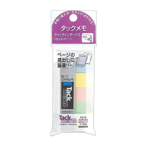 #タックメモ クイックインデックス 小 コクヨ(株) :4901480023199