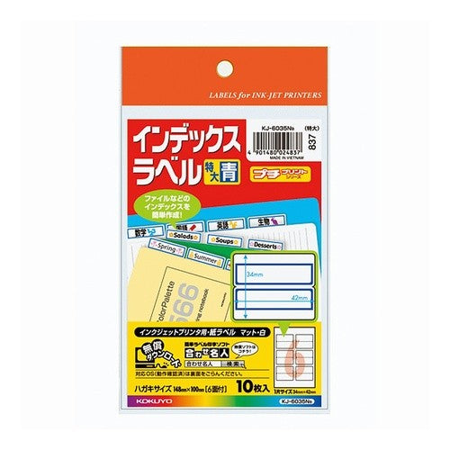#IJP用ラベル・プチプリント コクヨ(株) :4901480024837
