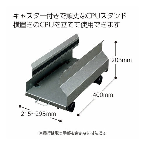 #CPUスタンド(D400) コクヨ(株) :4901480024882