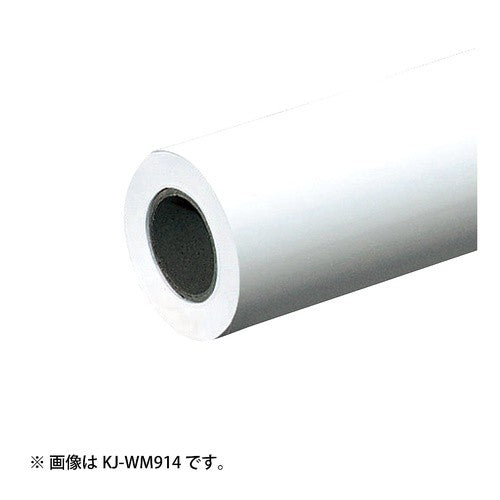 #大判インクジェット用紙・マット紙914mm×45m1本入 コクヨ(株) :4901480026657