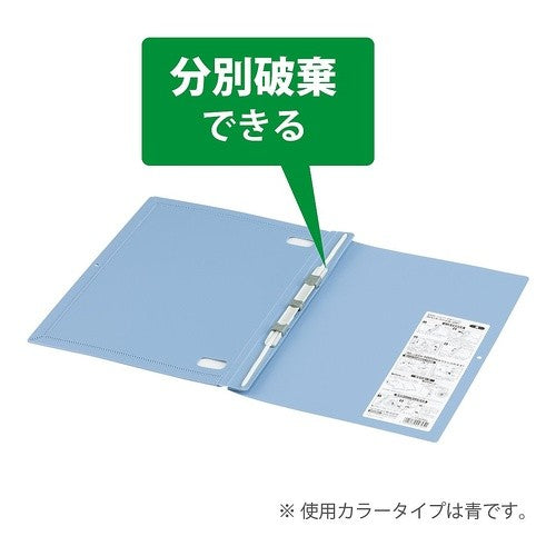 #ガバットファイル<PP> コクヨ(株) :4901480027975