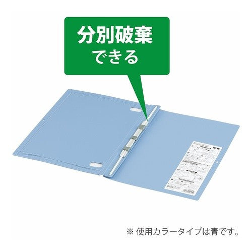 #ガバットファイル<PP> コクヨ(株) :4901480027982
