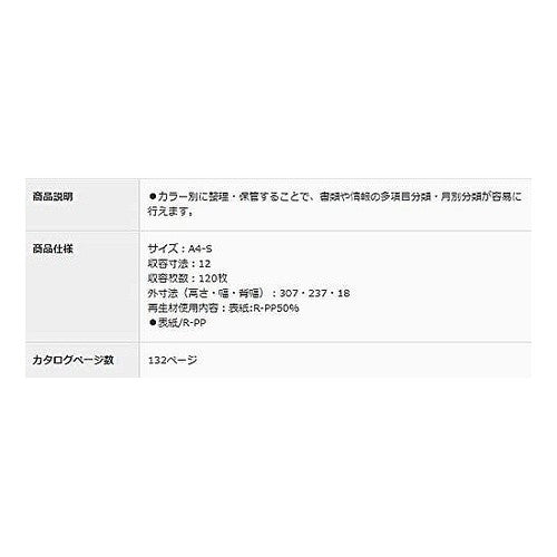 #レバーファイル12A4S コクヨ(株) :4901480037707