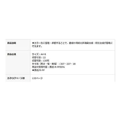 #レバーファイル12A4S コクヨ(株) :4901480037745