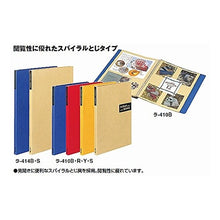 画像をギャラリービューアに読み込む, スクラップブックS A4レザック