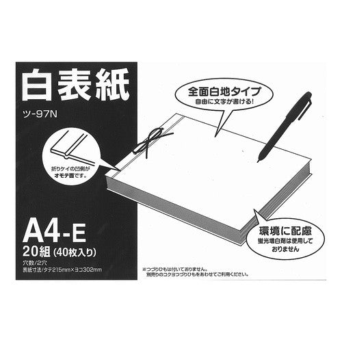 #白表紙 A4-E コクヨ(株) :4901480065298