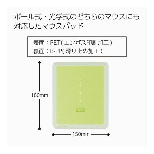 #マウスパッド<コロレー> コクヨ(株) :4901480072579