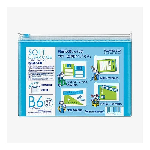 #<クリヤー&カラー>マチなしB6 コクヨ(株) :4901480125879