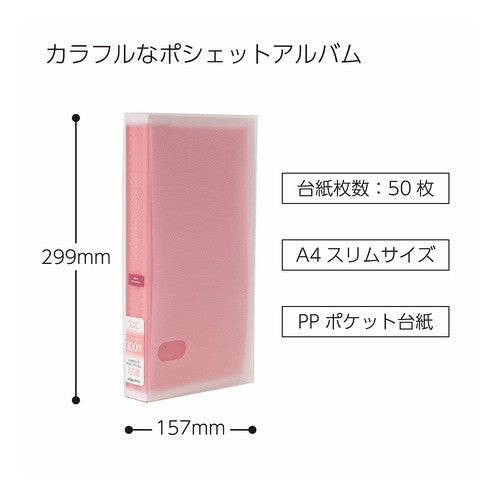 #ポシェットアルバム<コロレー>3段厚型 コクヨ(株) :4901480127392