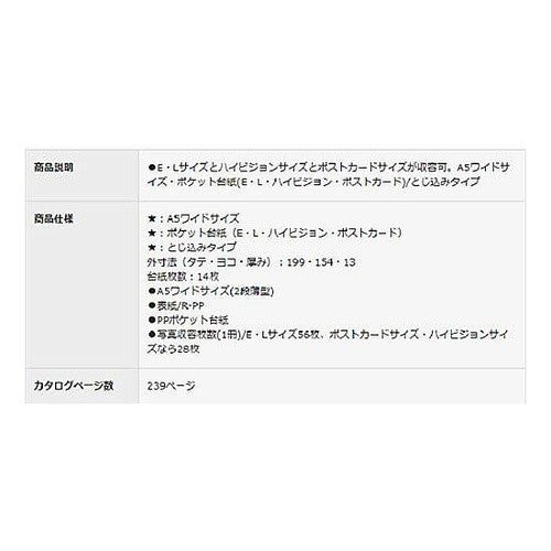 #ポシェットアルバム<コロレー> コクヨ(株) :4901480128832