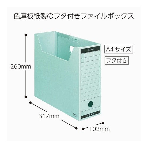 #ファイルボックス-FSカラー コクヨ(株) :4901480130521
