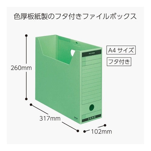 #ファイルボックス-FSカラー コクヨ(株) :4901480130538